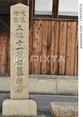 一塊石碑指引遊客前往「戊辰戰爭土佐十一位殉道者之墓」(大阪府堺市堺區宿屋町東,紀州街道,寶珠院附近)。 一塊石碑指引遊客前往「戊辰戰爭土佐十一位殉道者之墓」(大阪府堺市堺區宿屋町東,紀州街道,寶珠院附近)。 134434358