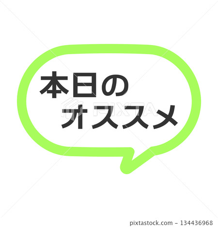 今日推薦的流行對話框插圖 今日推薦的流行對話框插圖 134436968