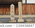Stone monuments reading "Grave of the 11 Tosa Martyrs Martyred in the Boshin War (right)" and "Osaka (left)" (Kishū-kaido Road, Yadoya-cho Higashi, Sakai Ward, Sakai City, Osaka Prefecture) 134438847