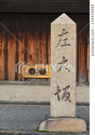 "Left Osaka" stone monument (Kishū Kaido/Yadoyacho Higashi, Sakai Ward, Sakai City, Osaka Prefecture) 134438848