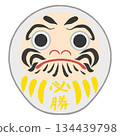 White Daruma (sure victory) 134439798