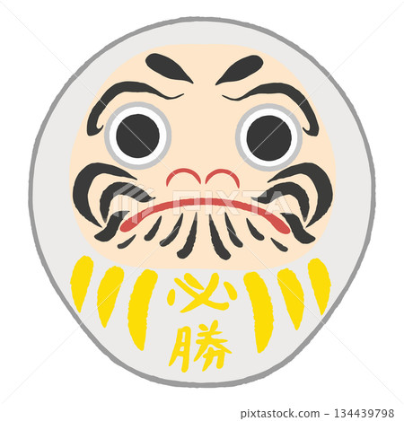白色達摩（必勝） 134439798