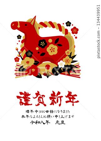 Year of the Horse New Year's Postcard 10 Red and Black Color, Red Horse, Pine, Bamboo, Plum, Camellia, Fan, Illustration, Cute, Vertical Year of the Horse New Year's Postcard 10 Red and Black Color, Red Horse, Pine, Bamboo, Plum, Camellia, Fan, Illustration, Cute, Vertical 134439951