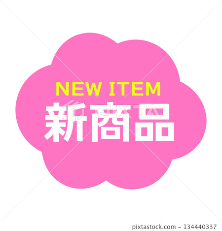 New Item POP Illustration New Item POP Illustration 134440337