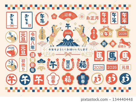 2026年馬年日本新年賀卡人物套裝 134440448