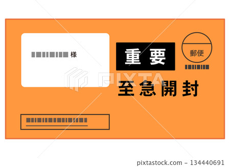 Orange envelope reminder document Orange envelope reminder document 134440691