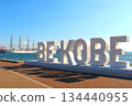 BEKOBE Monument at Kobe Meriken Park 134440955