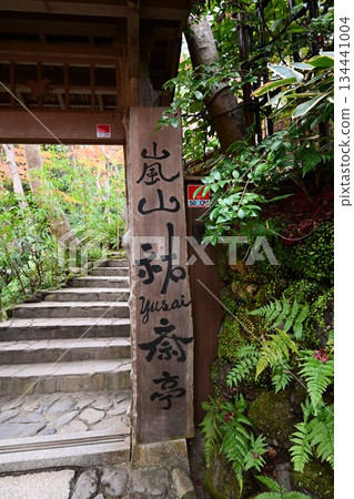 Arashiyama Yusaitei: A famous spot for viewing autumn leaves and the beauty of Japanese nature and space Arashiyama Yusaitei: A famous spot for viewing autumn leaves and the beauty of Japanese nature and space 134441004