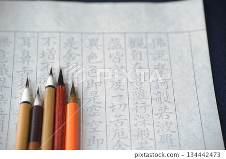 經文抄寫紙和毛筆，用於抄寫正文 134442473