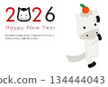 2026 New Year's card: Horse face icon decorative letter 2026 and a white horse 134444043
