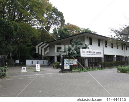 Nature Education Center, Shirokanedai, Minato-ku, Tokyo (Main Gate and Educational Administration Building) 134444110