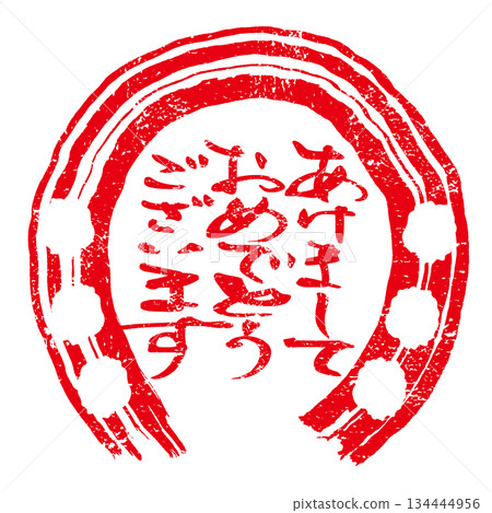 新年賀卡毛筆書法:新年快樂與馬蹄水墨畫(印風)。 新年賀卡毛筆書法:新年快樂與馬蹄水墨畫(印風)。 134444956