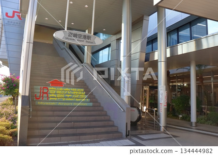 宮崎機場站入口樓梯(宮崎市,宮崎縣) 宮崎機場站入口樓梯(宮崎市,宮崎縣) 134444982