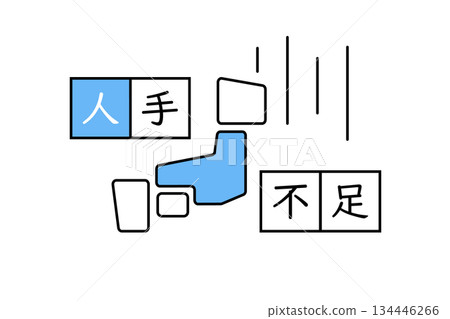 勞動力短缺文字和一個簡單的日本地圖圖標 勞動力短缺文字和一個簡單的日本地圖圖標 134446266
