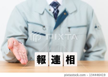 報告、溝通和諮詢模組，以及一位身著工作服的中年男性商務人士 134446419