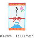 A small envelope with the words "Otoshidama" written on it. 134447967