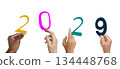 Multicultural hands lifting 2029 number illustration, festive concept, isolated on white background. 134448768
