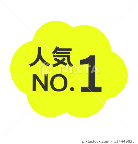 最受歡迎的流行插畫 最受歡迎的流行插畫 134449023