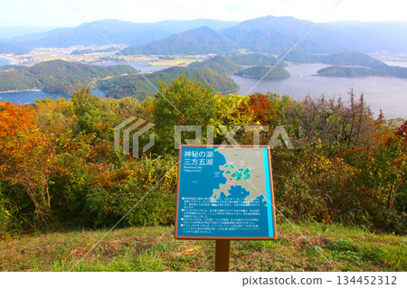 Mikata Terrace, Mikata Five Lakes Rainbow Line, Summit Park, Sea of Japan, Lake Suigetsu, Lake Hinata, Lake Suga, Lake Kugushi, Wakasa Bay Mikata Terrace, Mikata Five Lakes Rainbow Line, Summit Park, Sea of Japan, Lake Suigetsu, Lake Hinata, Lake Suga, Lake Kugushi, Wakasa Bay 134452312