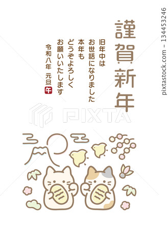 2026 Year of the Horse New Year's card, beckoning cat, Happy New Year, and zodiac stamp 134453246