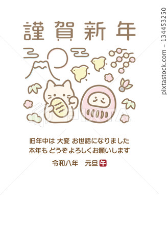 2026年馬年新年賀卡,招財貓和達摩,新年快樂,附賀卡和生肖郵票,橫版印刷 2026年馬年新年賀卡,招財貓和達摩,新年快樂,附賀卡和生肖郵票,橫版印刷 134453250