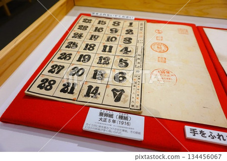 蠶卵紙、種子紙、小川和紙、小川町路邊站、傳統工藝設施 134456067