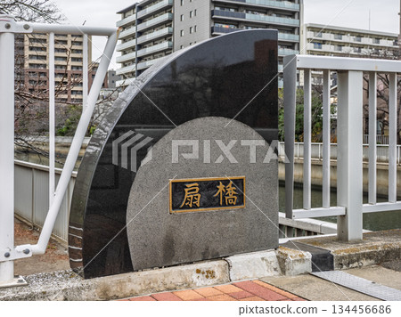 Plaque for "Ogibashi" bridge over the Oyoko River Plaque for "Ogibashi" bridge over the Oyoko River 134456686