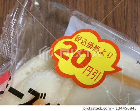 20 yen discount from the tax-included price 20 yen discount from the tax-included price 134456943