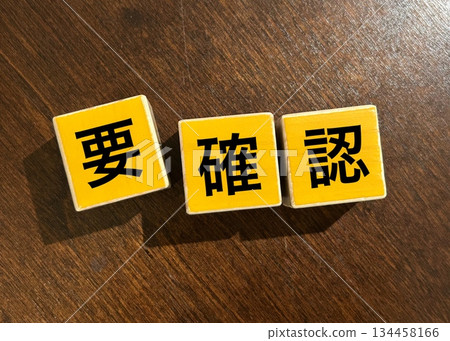 Need confirmation 134458166