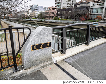 Plaque for "Mitsuishibashi Bridge" over the Oyoko River 134461727