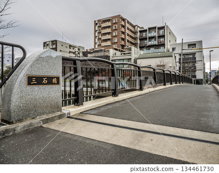 大橫川上的「三石橋」牌匾 134461730