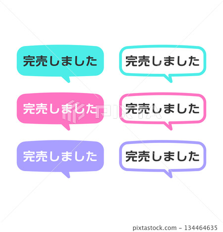 Sold out POP speech bubble illustration set Sold out POP speech bubble illustration set 134464635