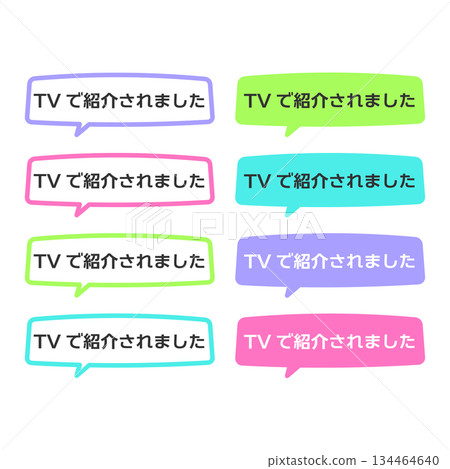 電視節目中出現的流行元素，對話方塊插圖集 134464640