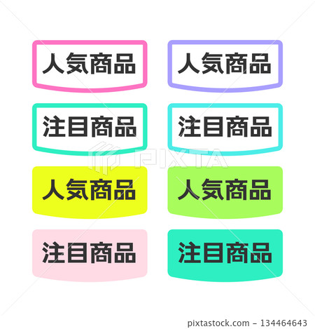 熱門特色產品 POP 插畫集 134464643