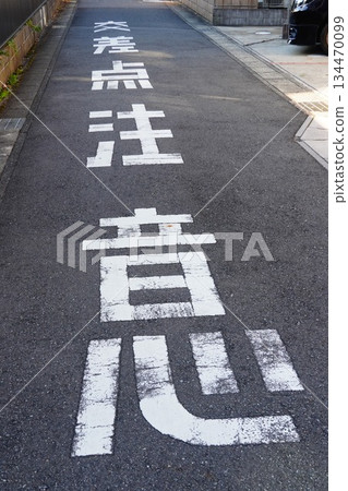 Be careful at the intersection Road sign Be careful at the intersection Road sign 134470099