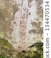 帛琉貝裡琉島 南太平洋 134470534