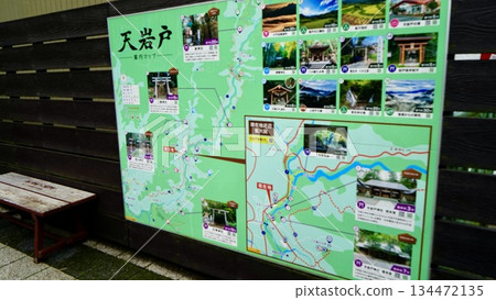 Ama-no-Iwato Shrine Guide Map 134472135