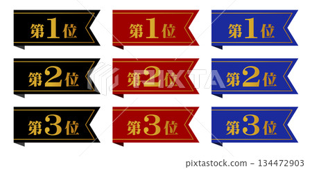 Decorative ranking ribbons (1st/2nd/3rd place) Decorative ranking ribbons (1st/2nd/3rd place) 134472903