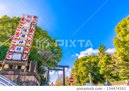 Tokyo cityscape in Japan. End of the year. Beyond that sky... the tragedy of that day... Yasukuni Shrine "...Prayers for the new year" 134474381