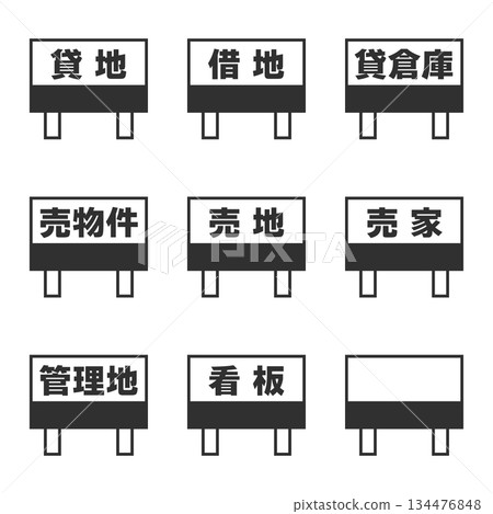 土地標誌圖標 土地標誌圖標 134476848