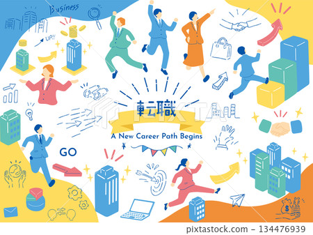 正向的職業轉變 134476939