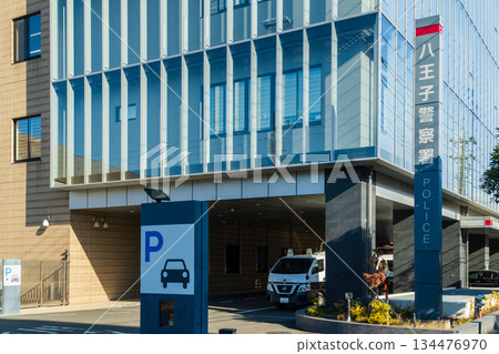 東京八王子警察署 134476970