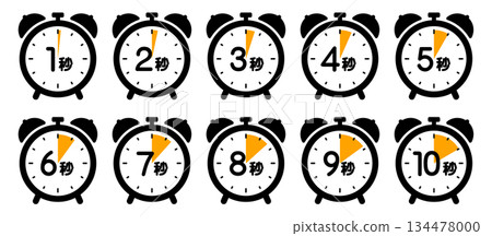 時鐘圖示顯示時間（1秒/2秒/3秒/4秒/5秒/6秒/7秒/8秒/9秒/10秒） 134478000