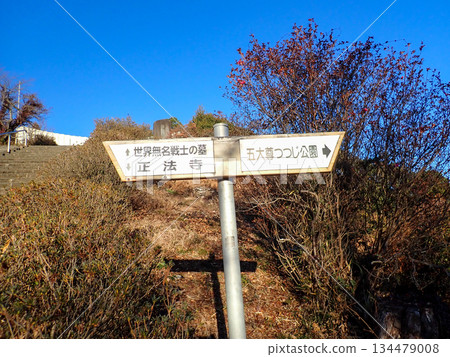 Ogose Hiking Course and Ogose's 10 Famous Mountains 134479008