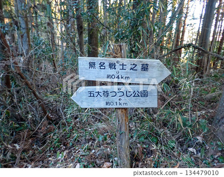 Ogose Hiking Course and Ogose's 10 Famous Mountains 134479010