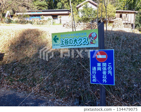 Ogose Hiking Course and Ogose's 10 Famous Mountains 134479075