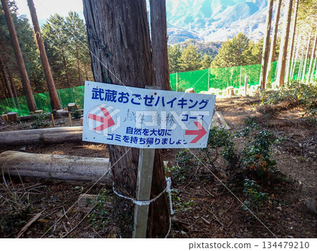 Ogose Hiking Course and Ogose's 10 Famous Mountains 134479210