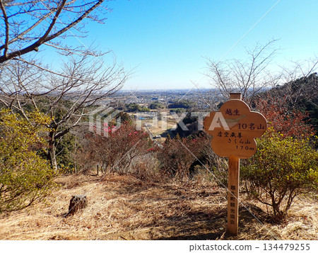 Ogose Hiking Course and Ogose's 10 Famous Mountains 134479255