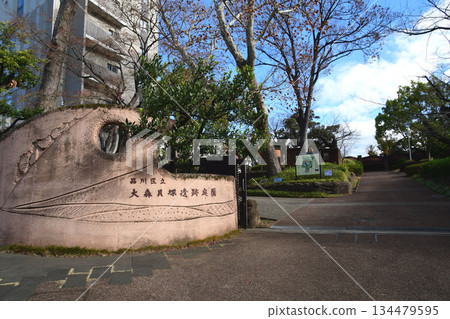 Omori Kaizuka ruins garden 134479595