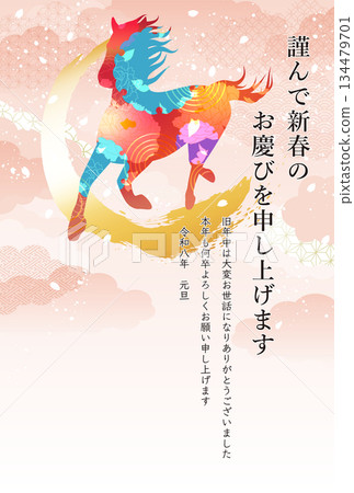 2026年馬年新年賀卡:一款以華麗的日本駿馬圖案和金色筆觸為特色的新年賀卡設計。 2026年馬年新年賀卡:一款以華麗的日本駿馬圖案和金色筆觸為特色的新年賀卡設計。 134479701